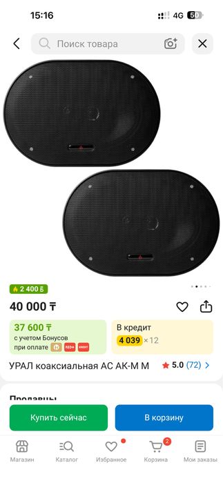 Автозвук в наличий