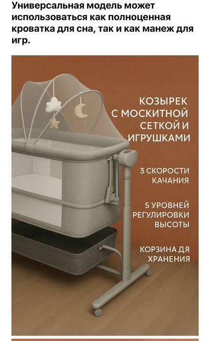 Продается Детская кровать, электронная люлька и манеж