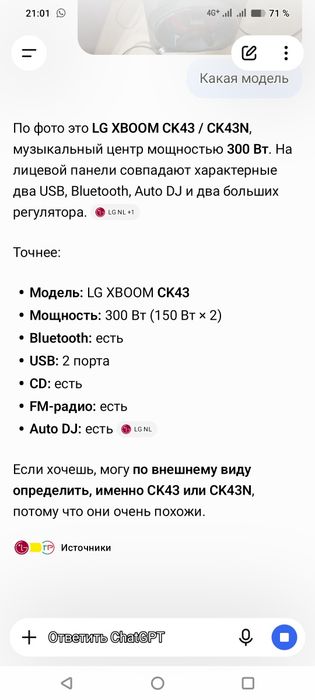 Музыкальный центр