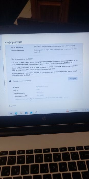 Лаптоп HP Stream 14