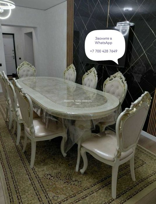 Стол и стулья Италия
