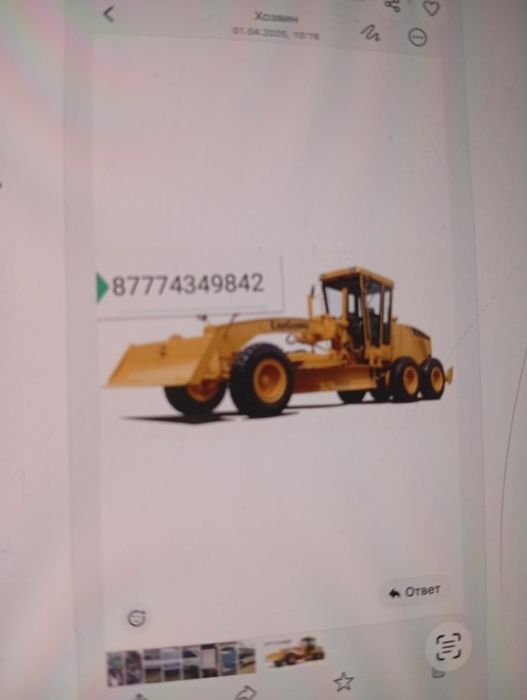 Услуга автогрейдера