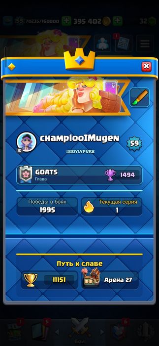 Продам клеш рояль