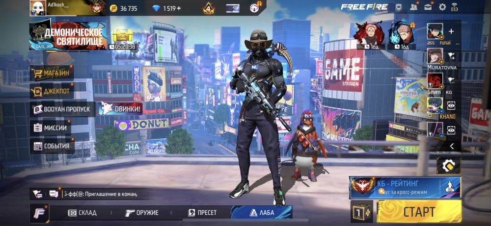 Фри фаер аккаунт ж