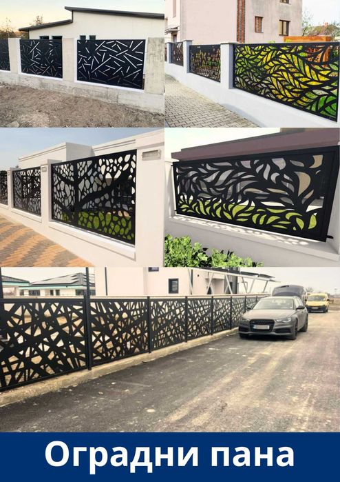 Висококачествени оградни пана, врати, порти и парапети