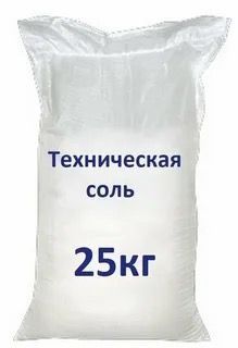 Техническая соль для дорог