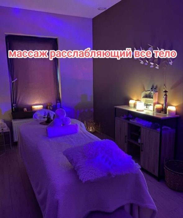Расслабляющий массаж у себя