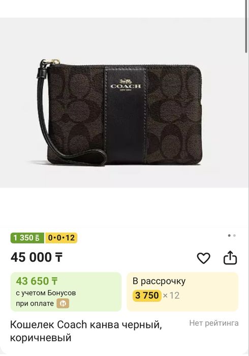 Кошелек Coach канва