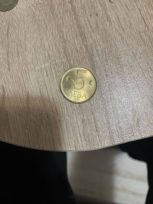 Колекционерска Монета 20 стотинки и колекционерска монета от 5 лева