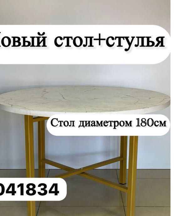 Столы стулья посуда для кафе