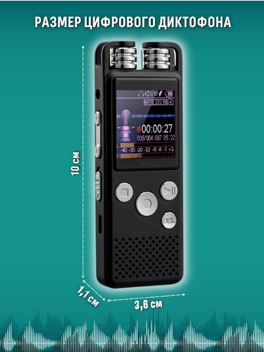 Мини диктофон.Mini diktofon