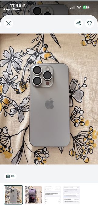 Iphone 15 про 256 гб