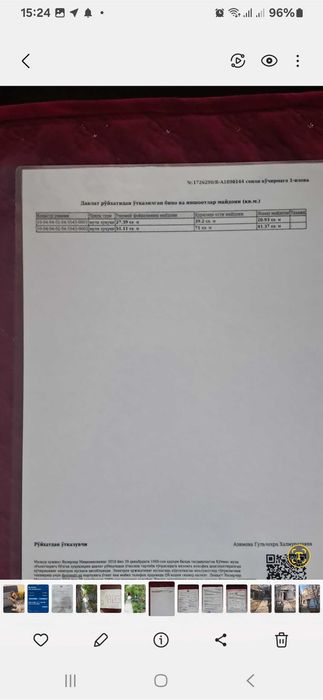 Участок продается 3,5 сотки