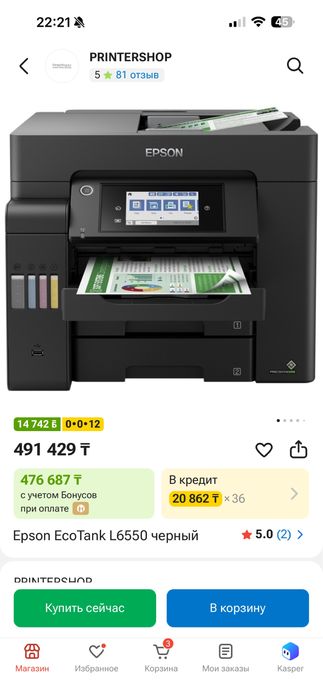 Принтер Epson l6550