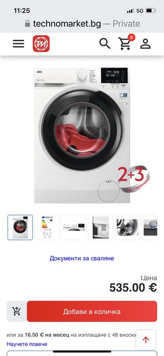 Пералня AEG 8 кг нова