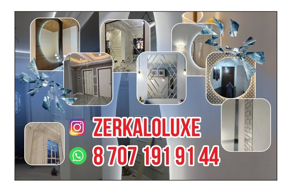 Фацетный зеркало