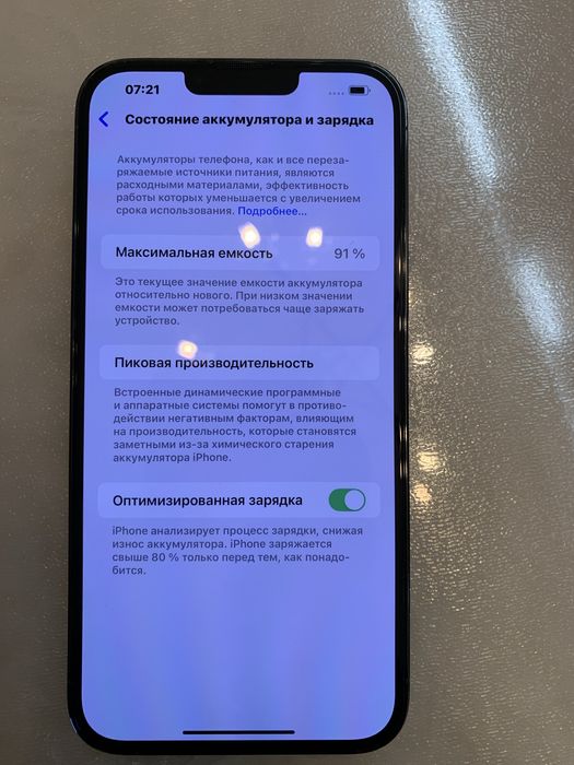 Iphone 13 Pro Max 256 91%