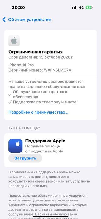 Продам Айфон 14 pro новый