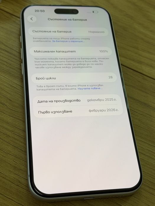 Като нов iPhone 17 pro max 256gb white 27 цикъла