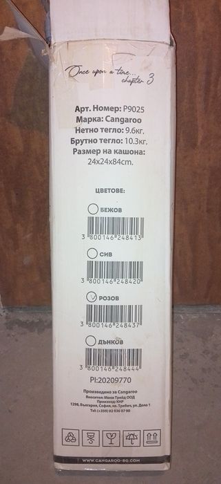 Бебешка кошара за момиченце