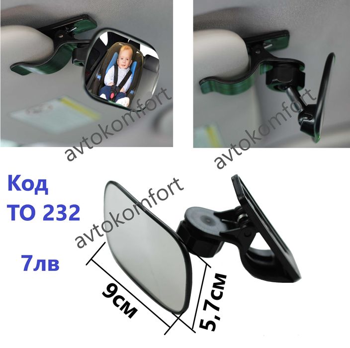Странично Огледало За Мъртва Зона Инструкторско