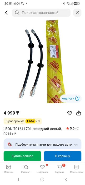 Запчасти на passat b3