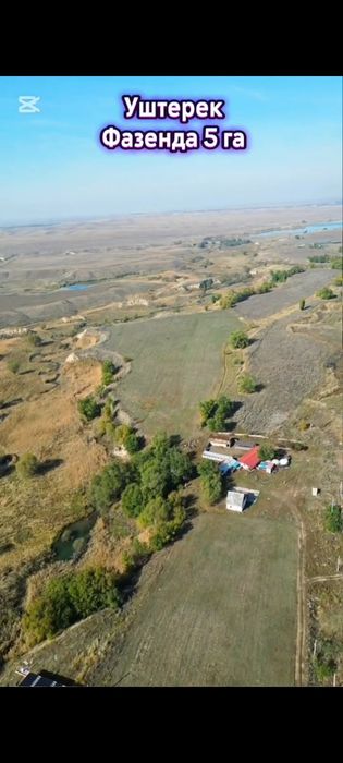 Фазенда  !  Уштерек