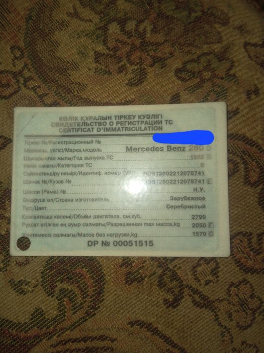 Продаётся документ мерседес s класс