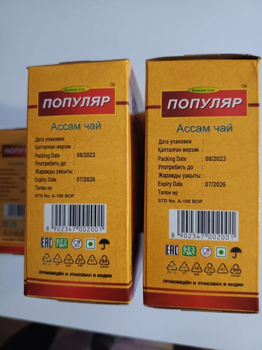 Чай черный.     .