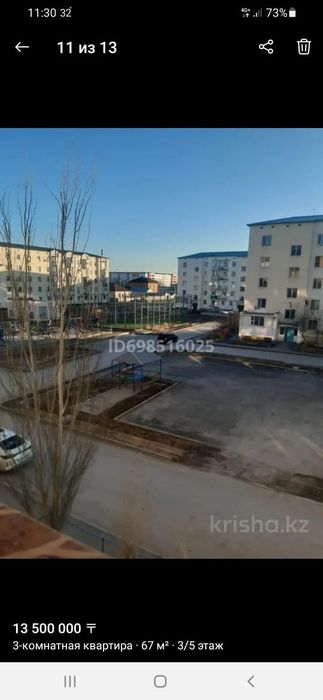 Продается квартира