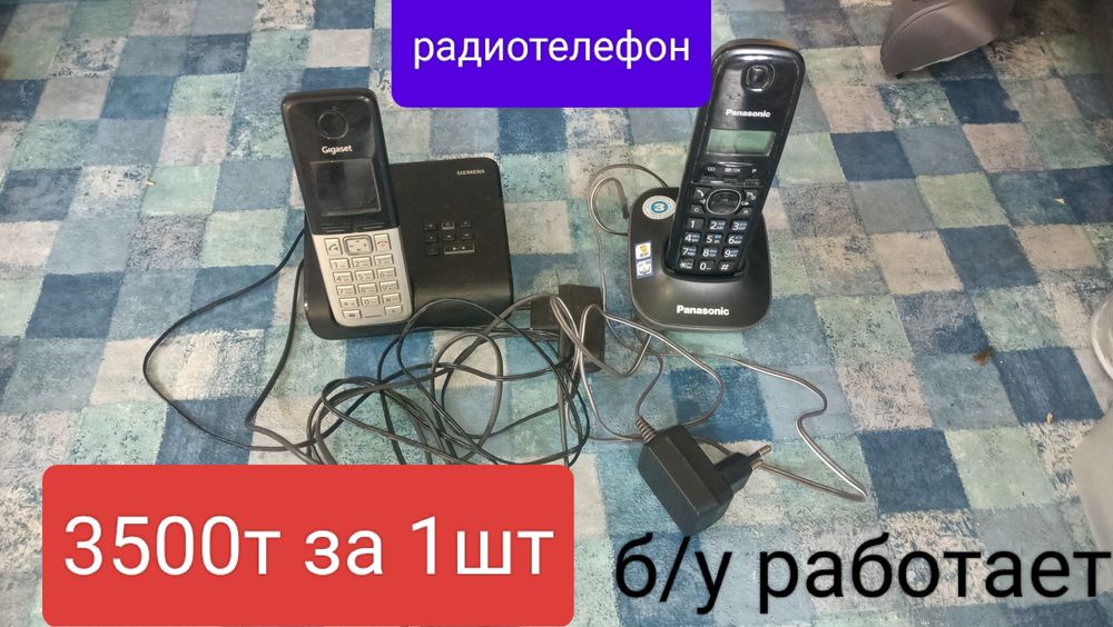 Радиотелефон3500тенге