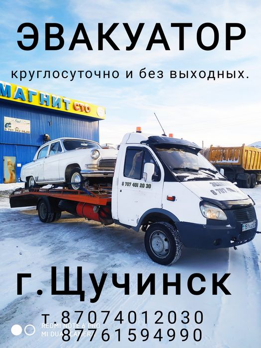 Эвакуатор. услуги эвакуатора. круглосуточно.
