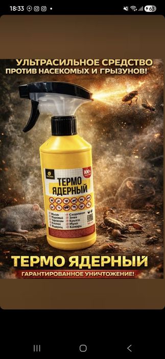 Tarakan, sichqon, chayon dori