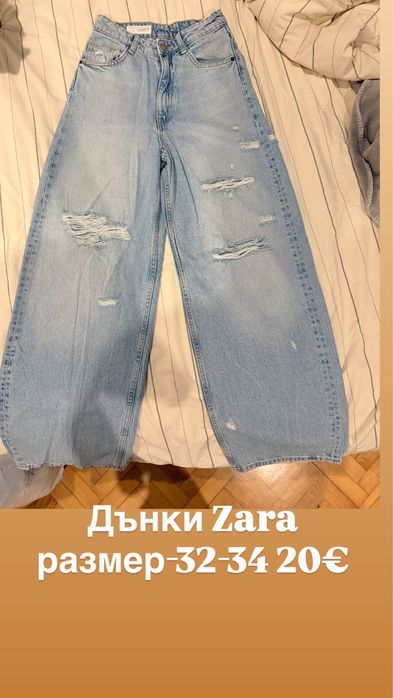 Дамски нови дънки