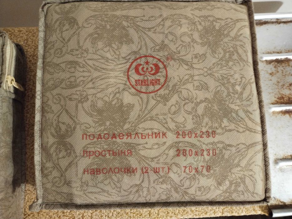 Постельное белье