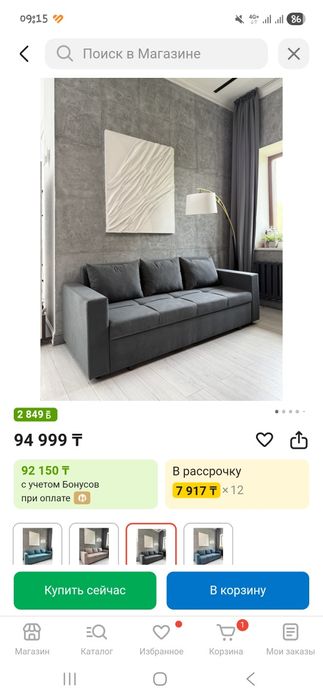 Продам диван! В отличном состоянии!