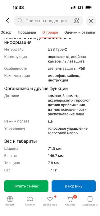 Продам телефон apple iPhone 15 128 Gb