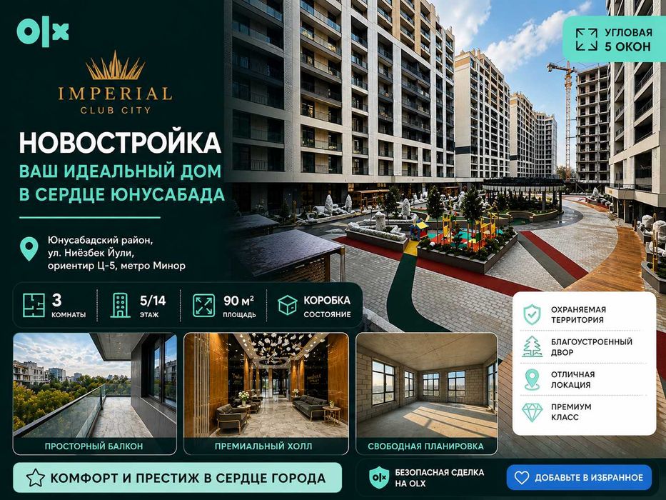 3-комнатная 90 м² ЖК Imperial Club City, Юнусабад, Ц-5 метро Минор