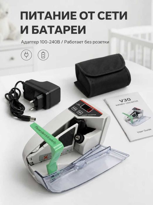 Мини машинка для подсчёта купюр Handy Counter