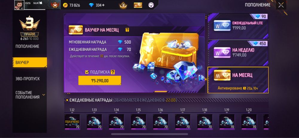 Фри фаер аккаунт