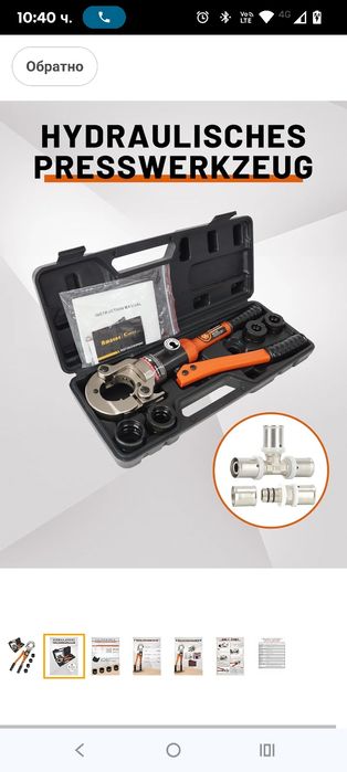 AMZCNC Професионални клещи за кримпване TH-contour 16-20-26-32 комплек