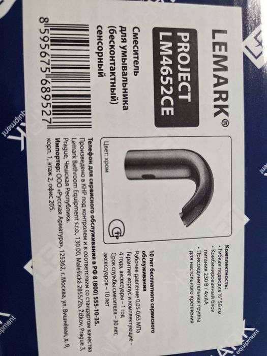 Продам сенсорный смеситель