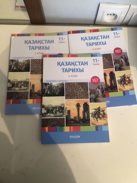 Ұбт кітаптары едукон