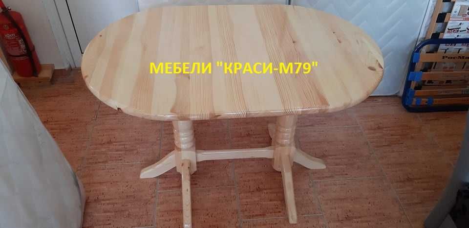 Маса Две нива/холова и кухненска/-разтегателна Масив.Налична!