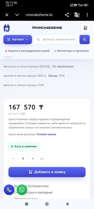 Автоматической включатель для трансформатороа