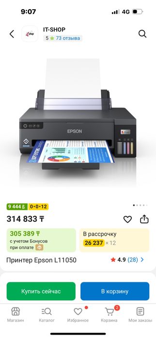 Принтер Epson L11050