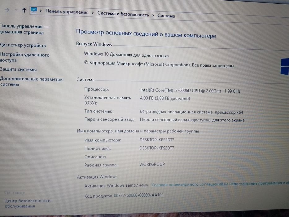 Ноутбук состояние топ