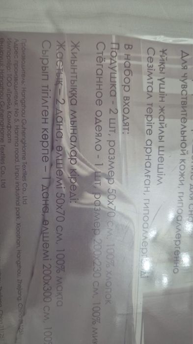 одеяло  стегонное с подкшками