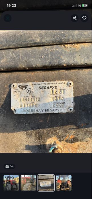 Продам трактор 1221