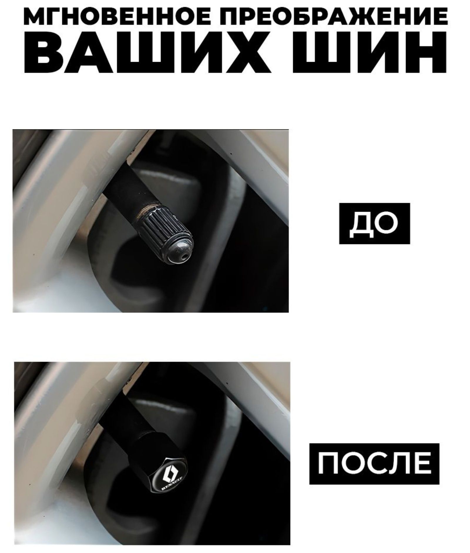 Колпачки антивандальные на ниппель, колёса, диски Renault: 50 000 сум -  Аксессуары для авто Ташкент на Olx